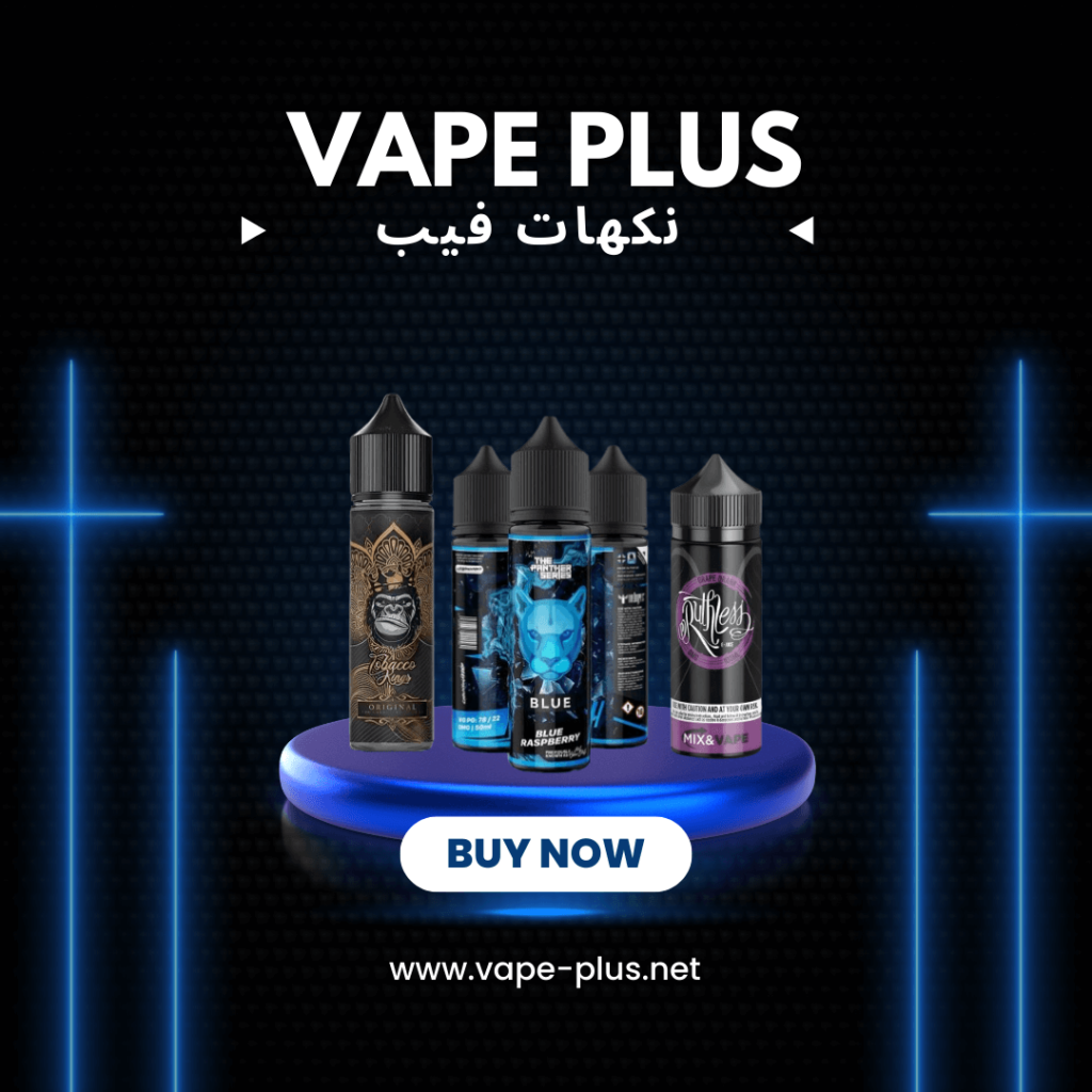نكهات الفيب الاصلية